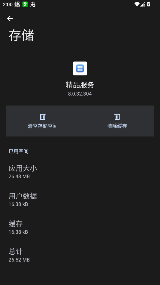 ��ҫ��Ʒ���������ٷ�������v8.0.32.304 ��׿��