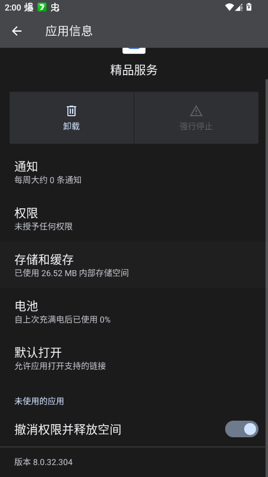 ��ҫ��Ʒ���������ٷ�������v8.0.32.304 ��׿��