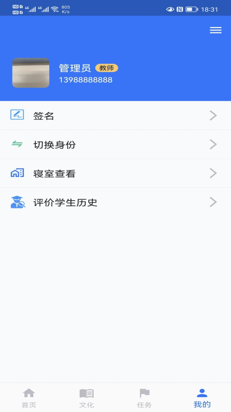 �ǻ�ְ��appѧ��������v3.1.3 ��׿��