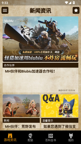 mh�������2.0���°�(gamecat:mhr)����v2.5.0 ��׿��