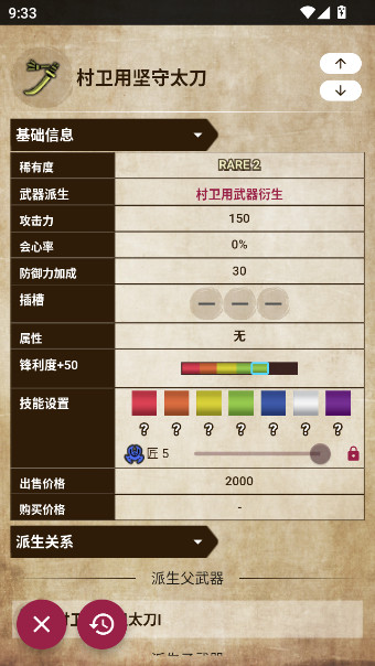 mh�������2.0���°�(gamecat:mhr)����v2.5.0 ��׿��