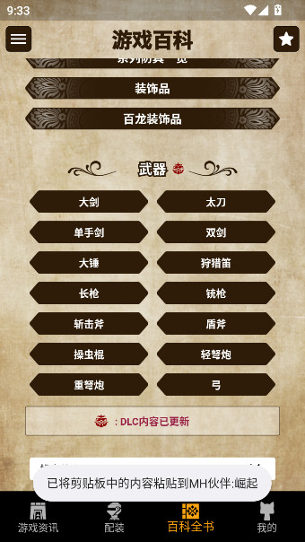 mh�������2.0���°�(gamecat:mhr)����v2.5.0 ��׿��