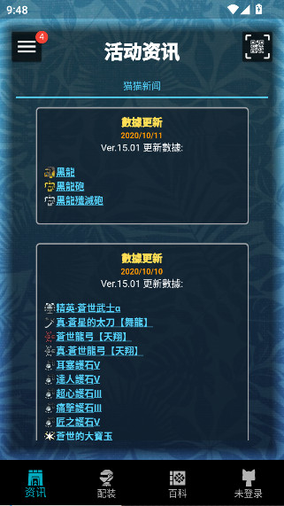 mhw���app���ذ�׿��v2.14.2 ���°�