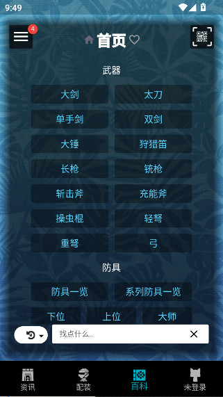 mhw���app���ذ�׿��v2.14.2 ���°�