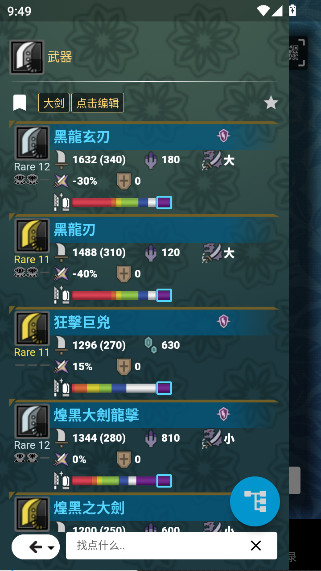 mhw���app���ذ�׿��v2.14.2 ���°�