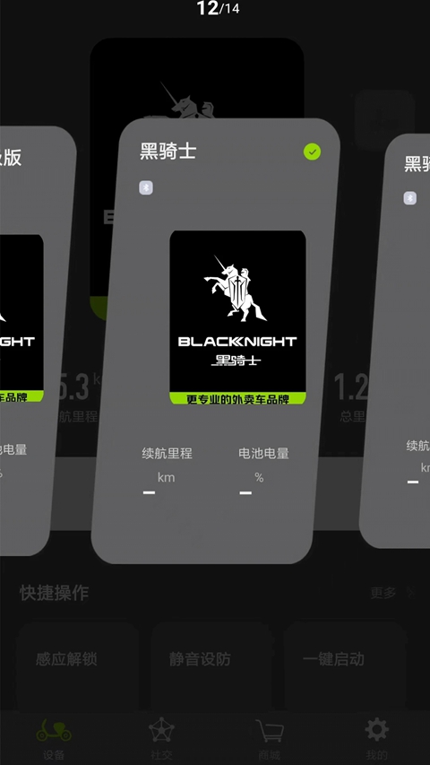 ����ʿ�綯���������ذ�װ��Ѱ�v1.2.0 ��׿��