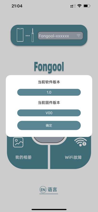 Fongool���Ӷ���app���°�����v2.1 ��׿��