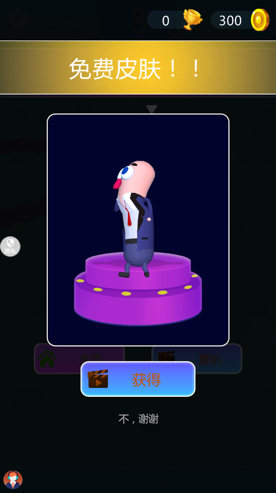 ���ð�յ���Ϸ����v2.1.3 ��׿��