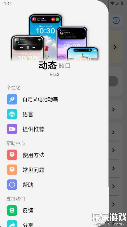 �鶯��Pro�ֻ�������v5.3 ��׿��