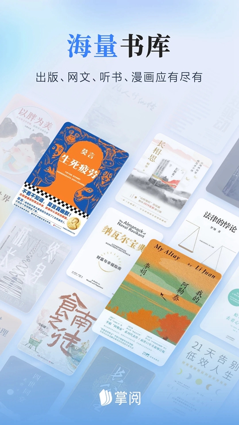 ireader�Ķ�����Ѱ����ذ�װ(����)v8.7.5 ��׿��