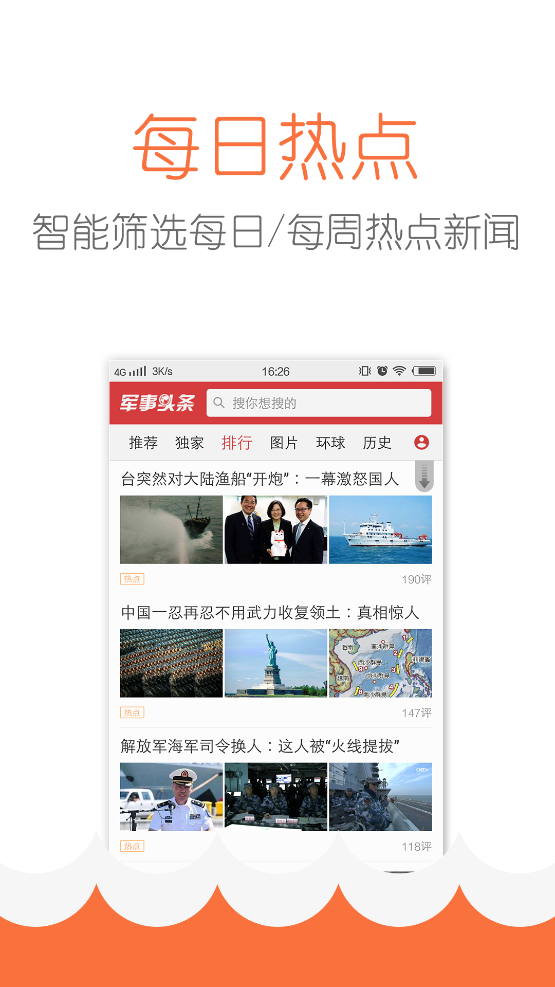 ����ͷ��app���°�����v2.6.5 ��׿��