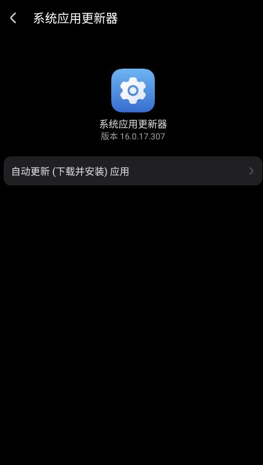 ��ҫϵͳӦ�ø����������ٷ�������v16.0.18.301 ��׿��