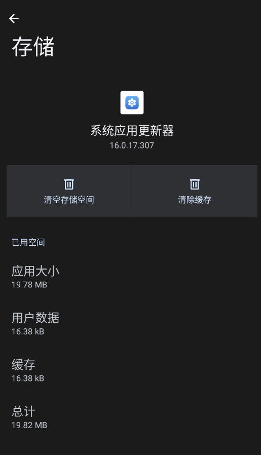 ��ҫϵͳӦ�ø����������ٷ�������v16.0.18.301 ��׿��