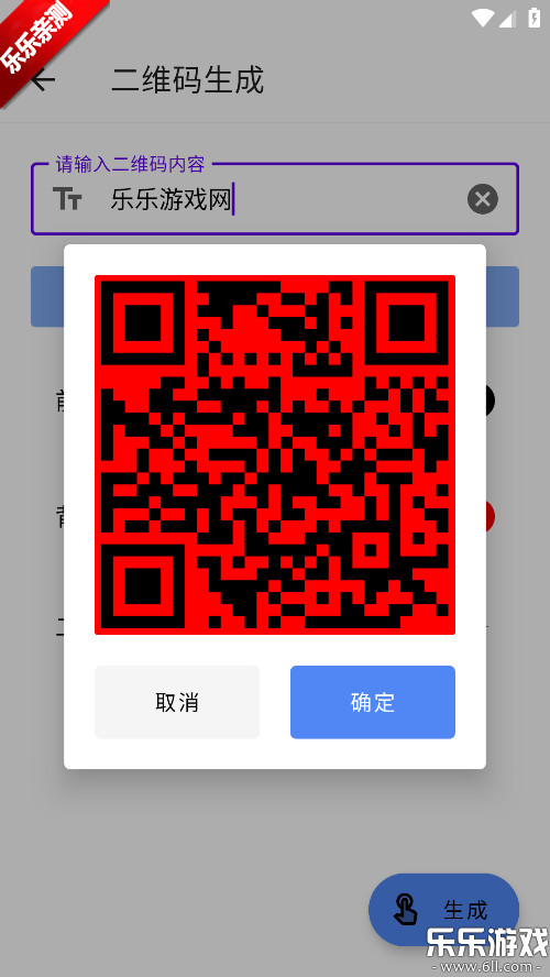 ����ɨ��ͨ��׿������v1.0.1 �ٷ���