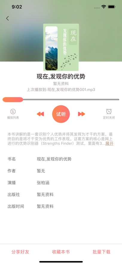 ΢�鷿app���°�����v6.5.9 ��׿��