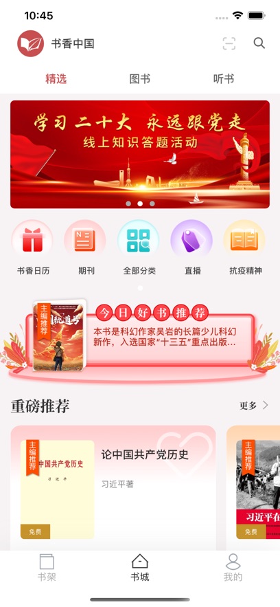 ΢�鷿app���°�����v6.5.9 ��׿��