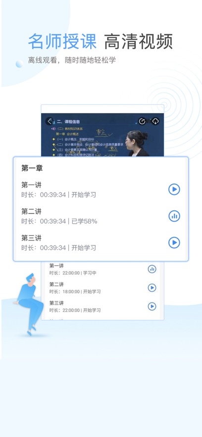 ��Уѧ��app���°�����v3.5.0 ��׿��