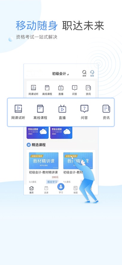 ��Уѧ��app���°�����v3.5.0 ��׿��