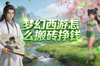 �λ�������ô��ש��Ǯ �λ�������ôɾ����ɫ