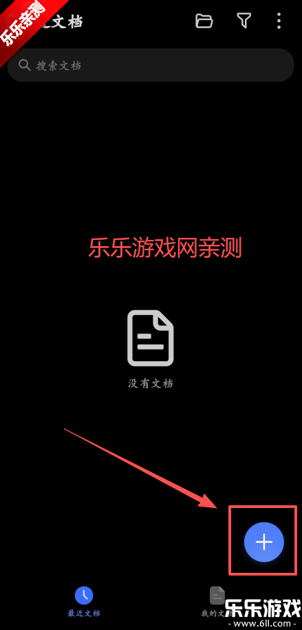 ��ҫOffice�ֻ�������(��ҫ�ĵ���������)v17.0.4.300 ���°汾