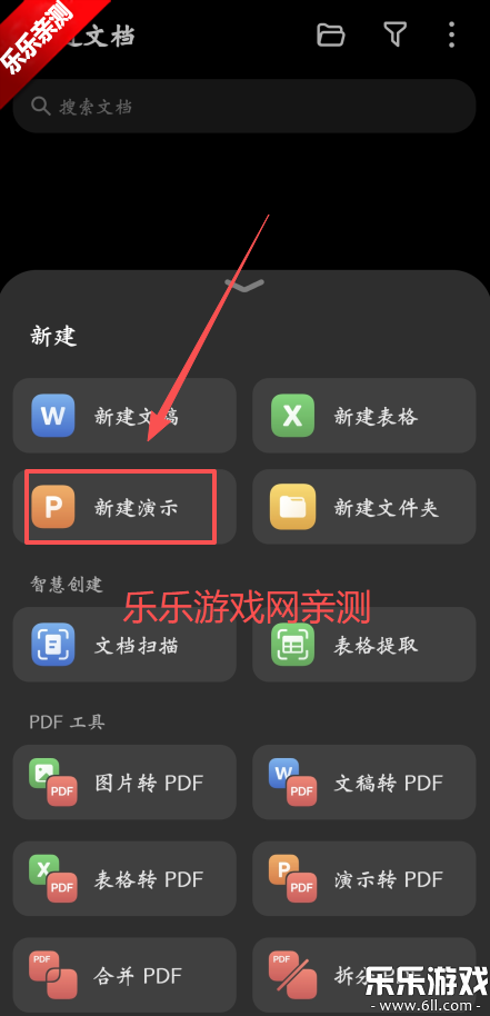 ��ҫOffice�ֻ�������(��ҫ�ĵ���������)v17.0.4.300 ���°汾