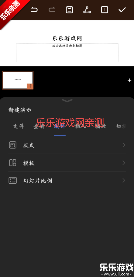 ��ҫOffice�ֻ�������(��ҫ�ĵ���������)v17.0.4.300 ���°汾