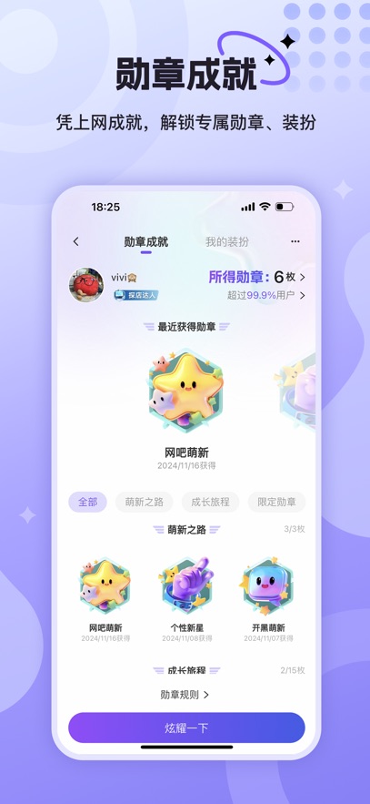 ��ͨ��app���°汾����v3.1.3.0 ��׿��