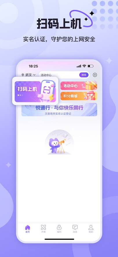 ��ͨ��app���°汾����v3.1.3.0 ��׿��