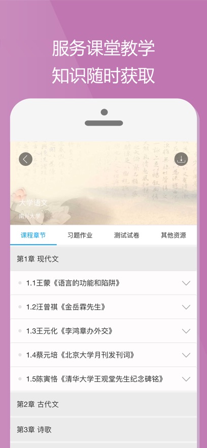 ���γ�app���°�����v3.0.725 ��׿��