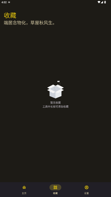 �ߵ����app���ذ�׿��v5.3.0 ��׿��