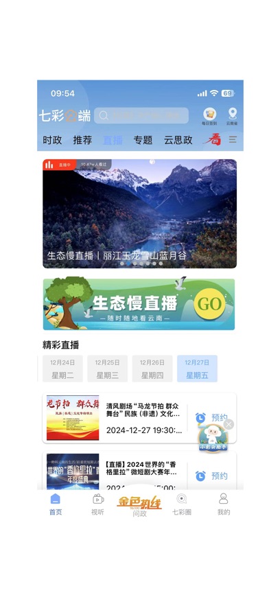 �߲��ƶ�app���°����ؽ�ͼ