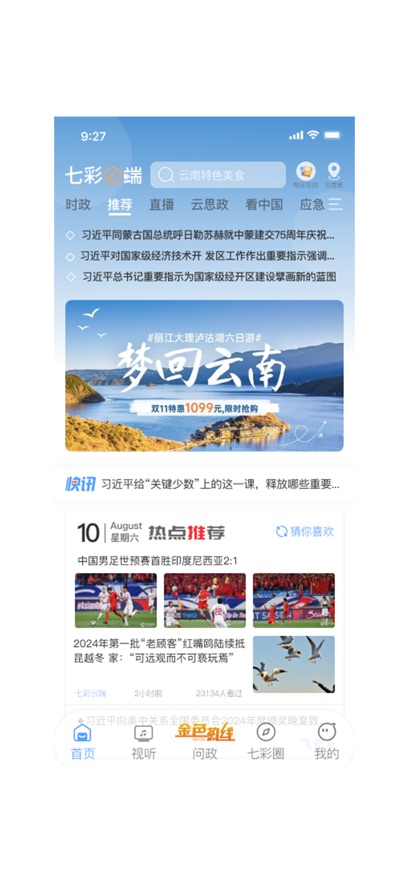 �߲��ƶ�app���°����ؽ�ͼ