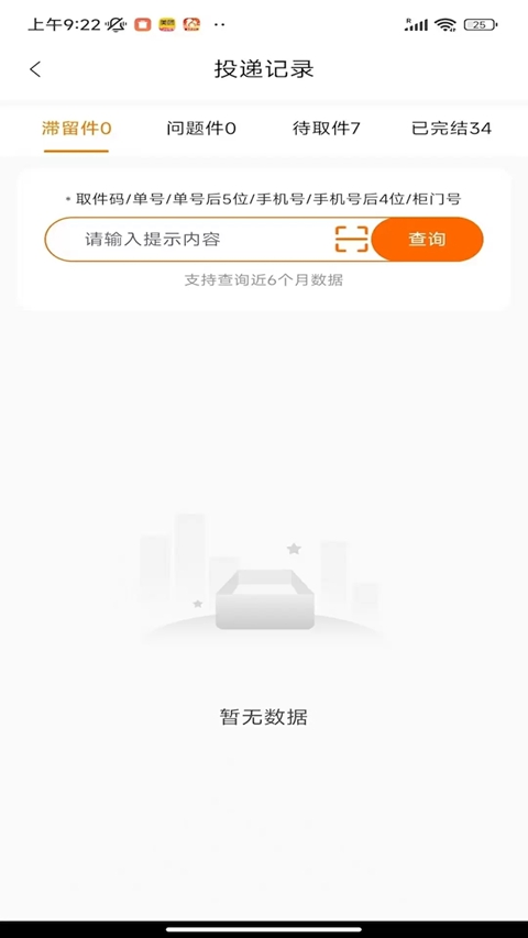 С�¹ܼ����ܹ�app�������°汾v2.14.16 ��׿��