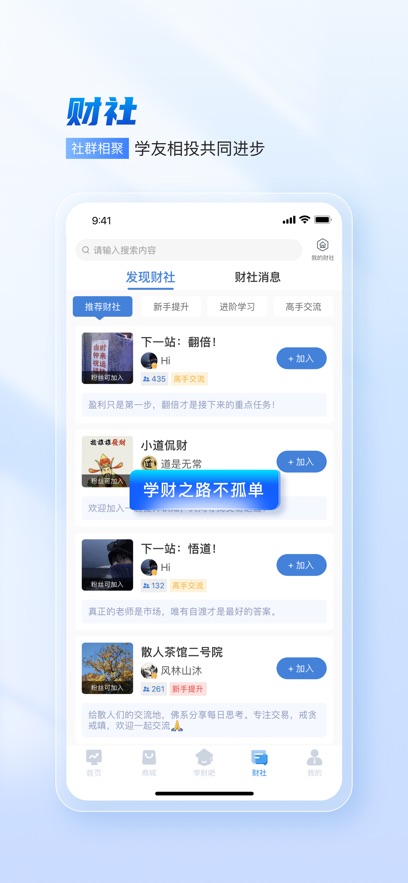 ��ѧ��app���°�����v4.3.6.25123101 ��׿��