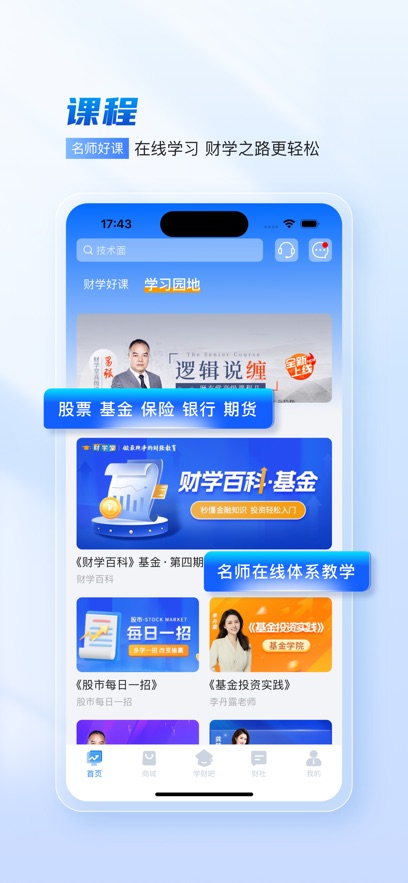 ��ѧ��app���°�����v4.3.6.25123101 ��׿��