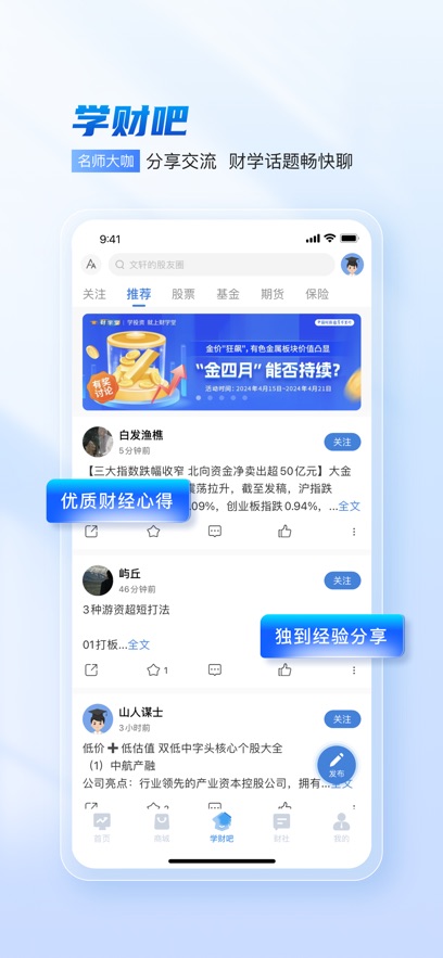 ��ѧ��app���°�����v4.3.6.25123101 ��׿��