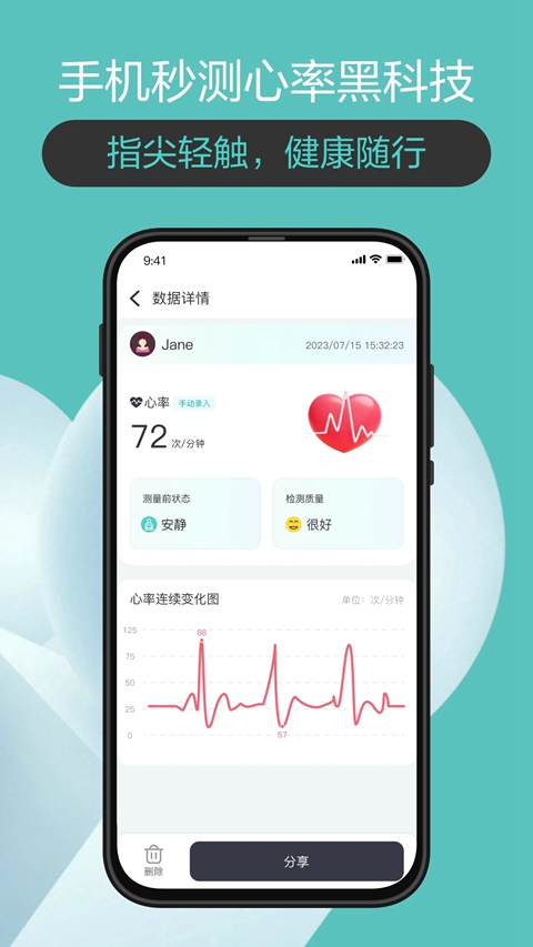 ��ɽ����app�ٷ��������ؽ�ͼ