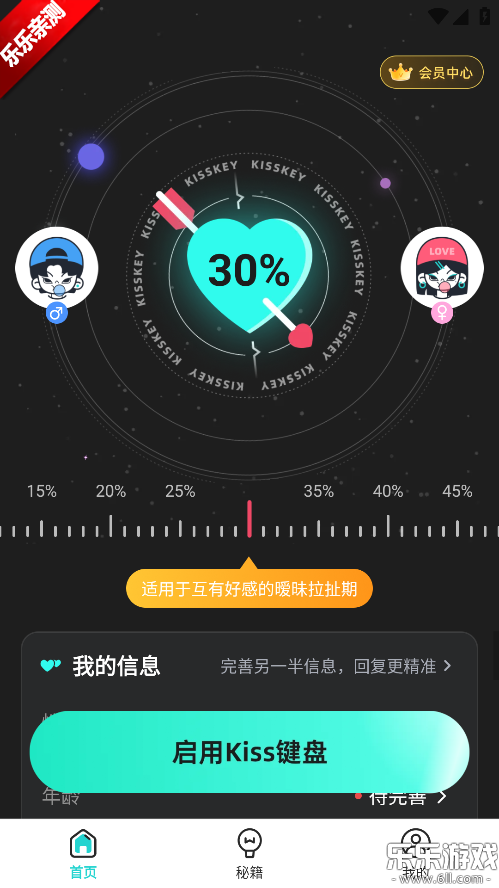 Kiss�������عٷ���v1.1.3 �ֻ���