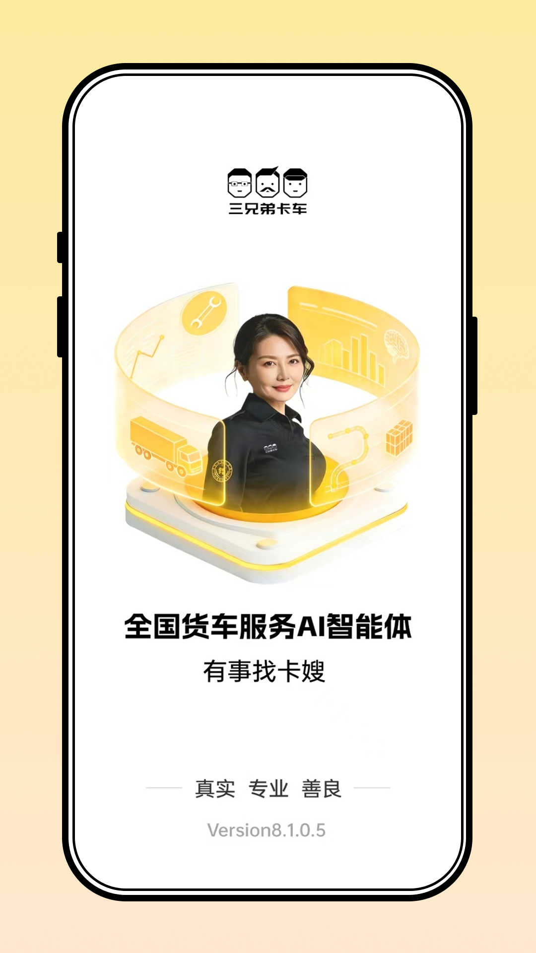 ���ֵ�app���°�����v8.1.0.6 ��׿��