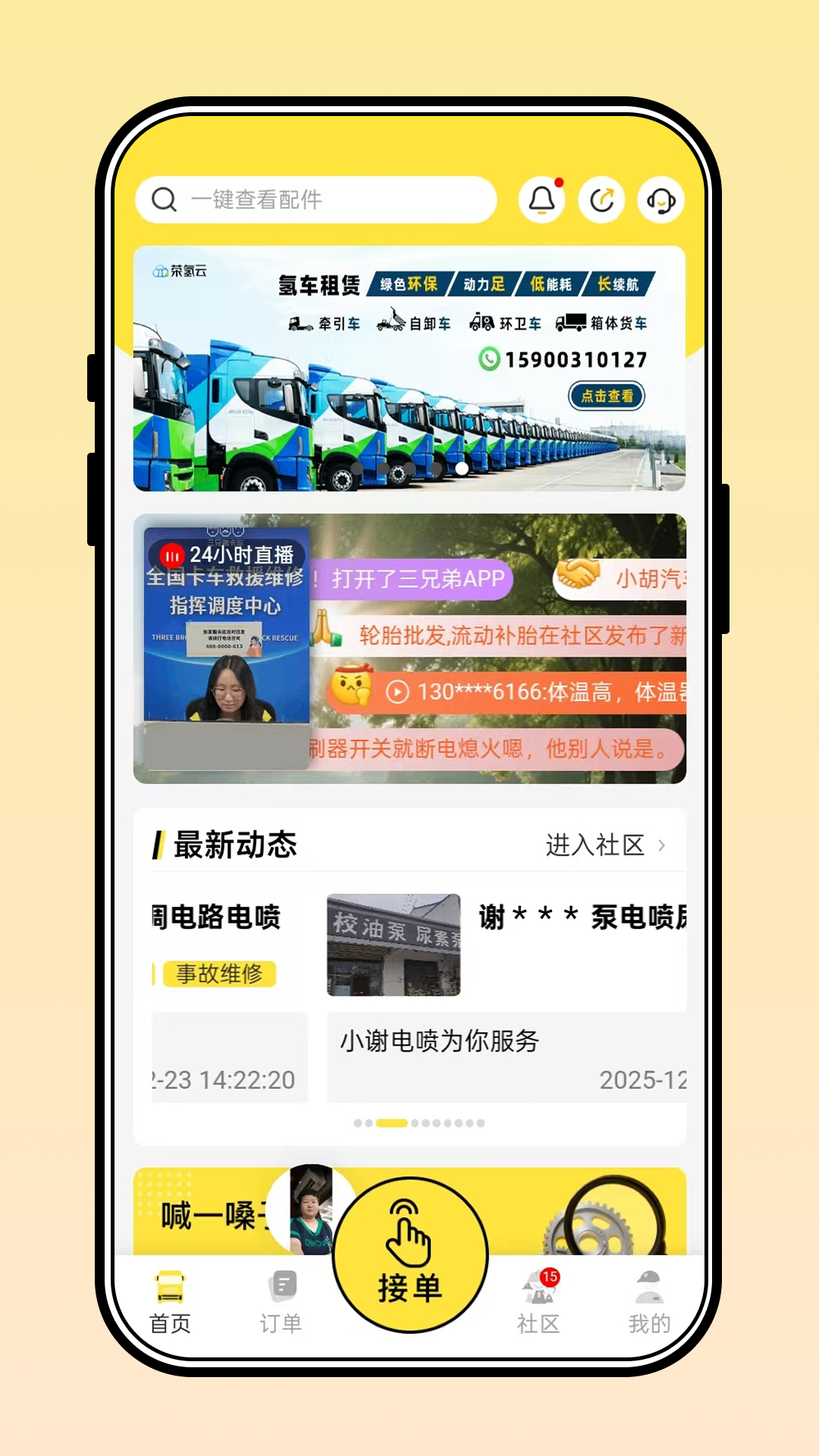 ���ֵ�app���°�����v8.1.0.6 ��׿��