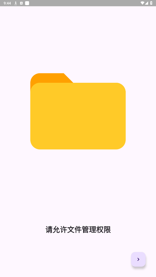 MiceWineģ��������v0.5.0 ��׿��