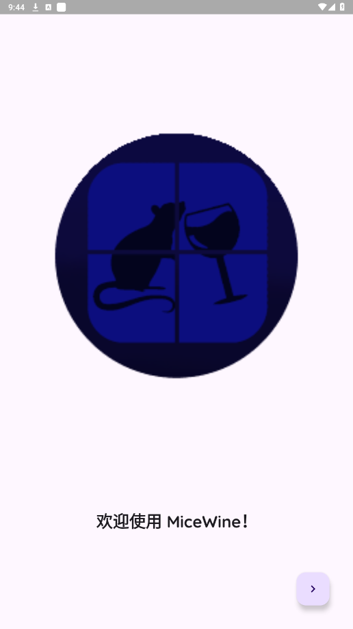 MiceWineģ��������v0.5.0 ��׿��