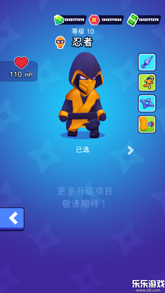 潜行大师无限金币版下载(隐形大师)截图