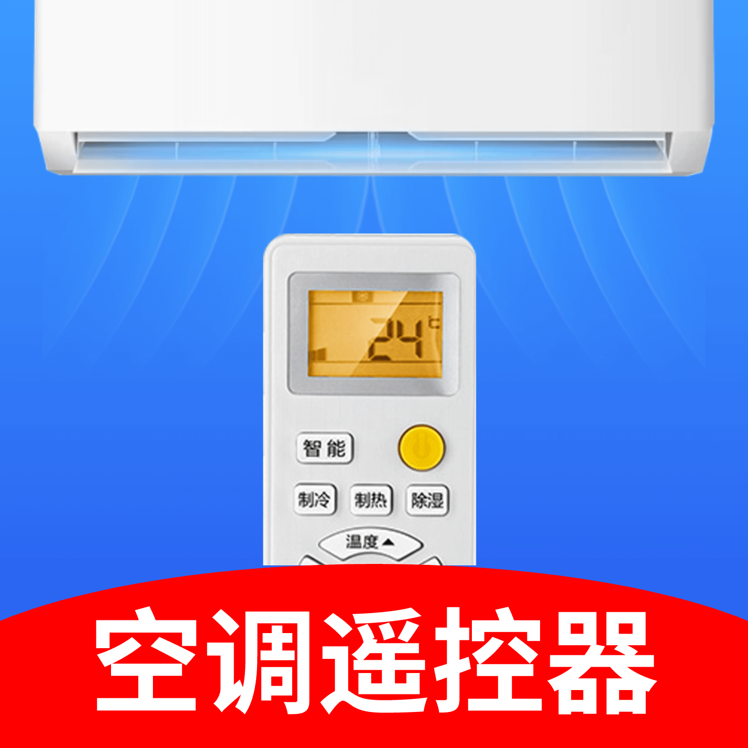 �յ�ң�����Ǽ�app���°�����v1.0.7 ��׿��