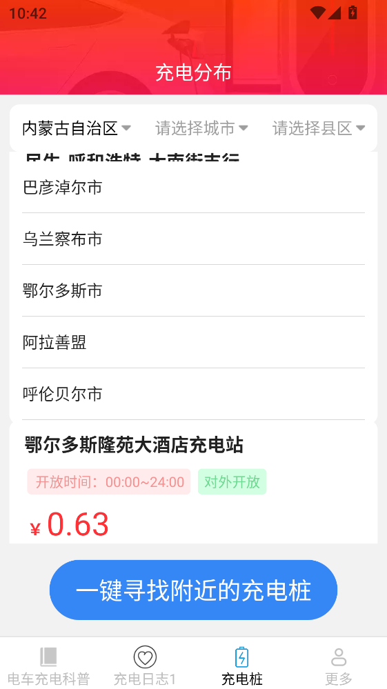 ������ٷ������ֻ���v6.6.3.2 ��׿��