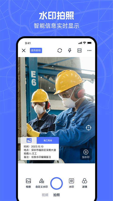 ����ˮӡ����ٷ����°�����v1.5.9 ��׿��