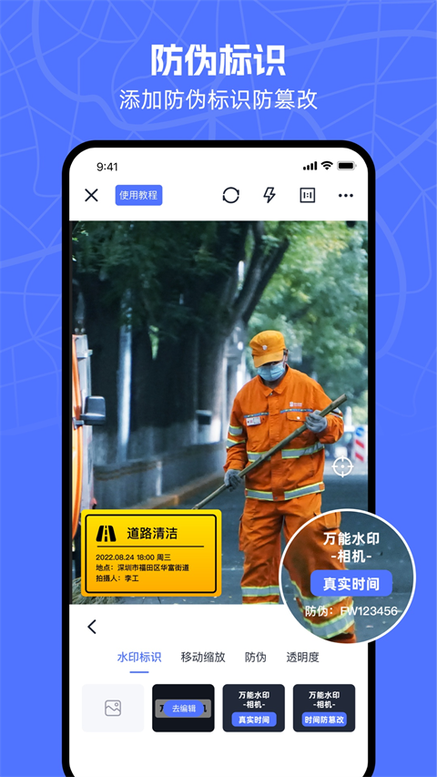 ����ˮӡ����ٷ����°�����v1.5.9 ��׿��