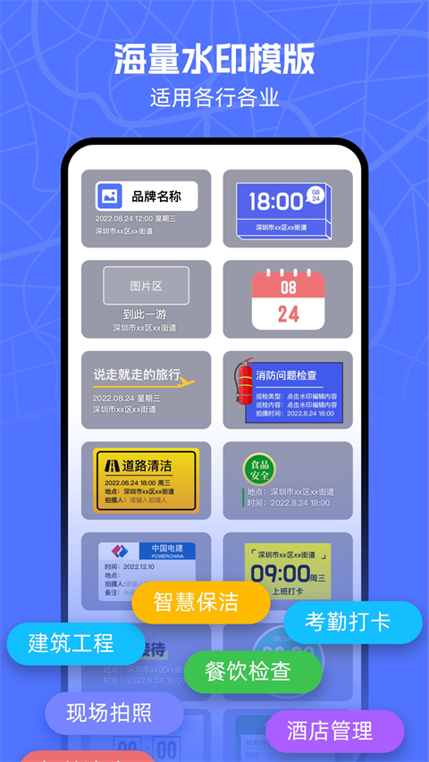 ����ˮӡ����ٷ����°�����v1.5.9 ��׿��