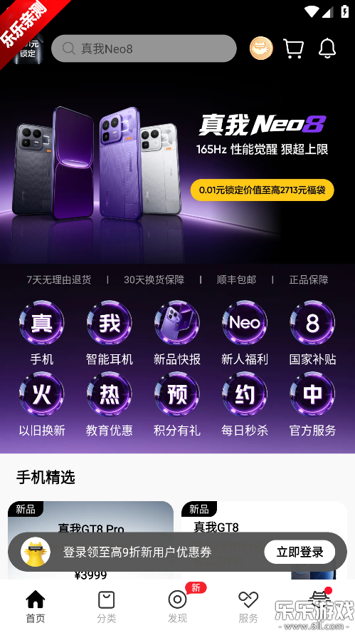 realme�̳������ֻ���(�����̳�)v2.2.1 ��׿��