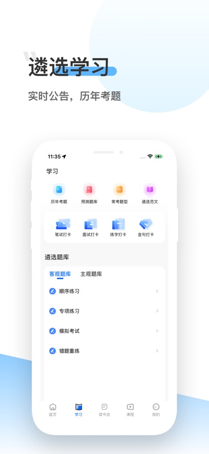 ������ѡapp���°�����v3.6.2 ��׿��